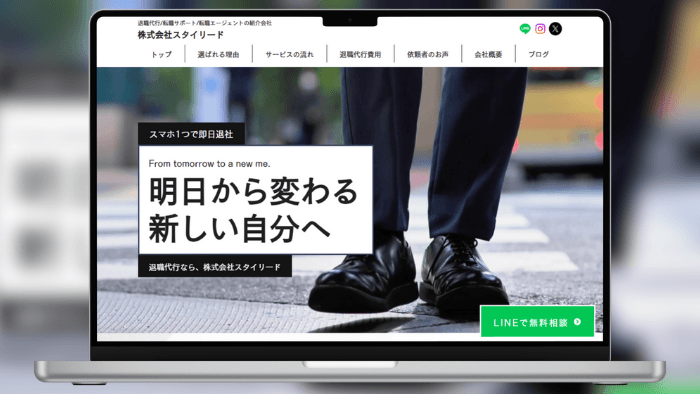 スタイリード のサムネイル